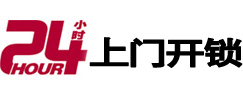五原开锁公司